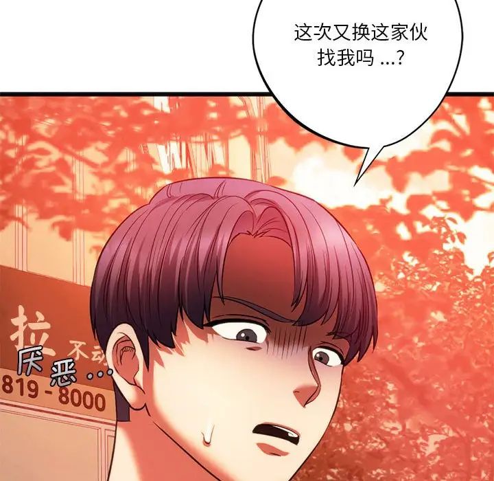 同级生第19话