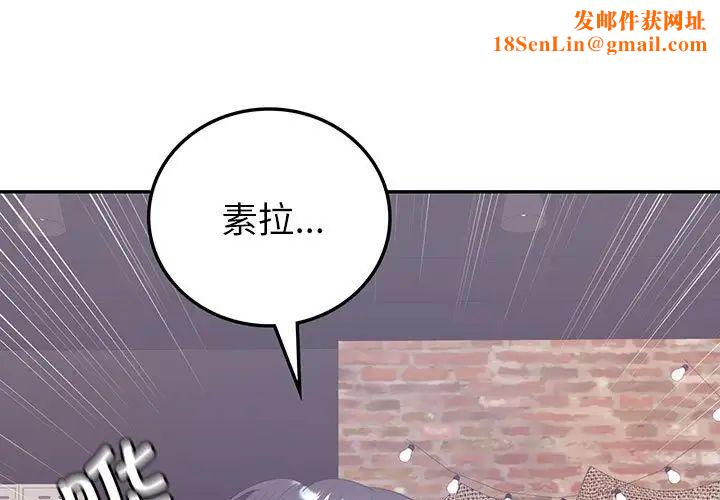 回不去的婚姻第11話
