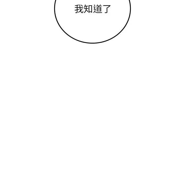 回不去的婚姻第11话