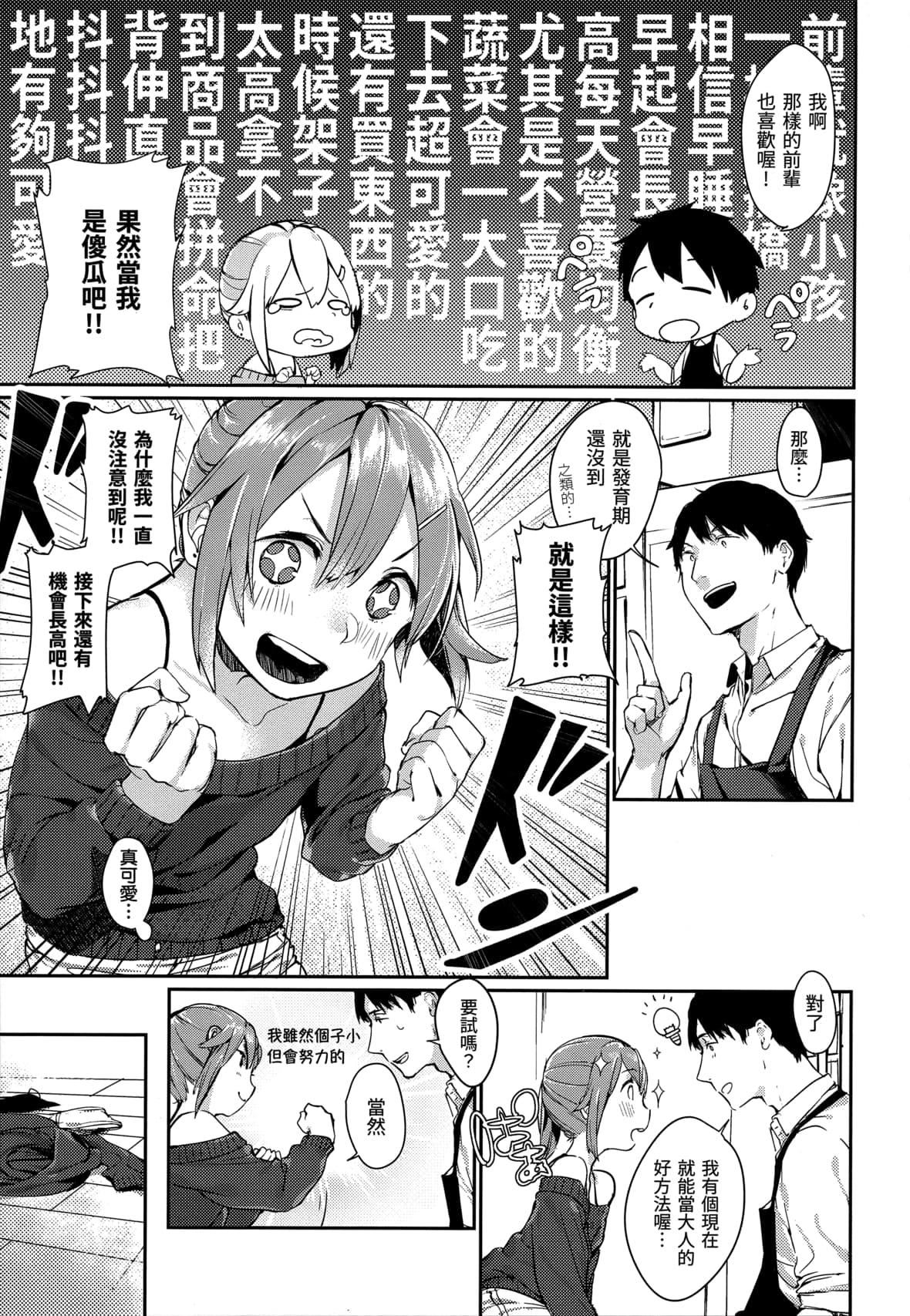 [楝蛙]春と青[未来数位中文][无修正][楝蛙]春と青[未来数位中文][无修正]