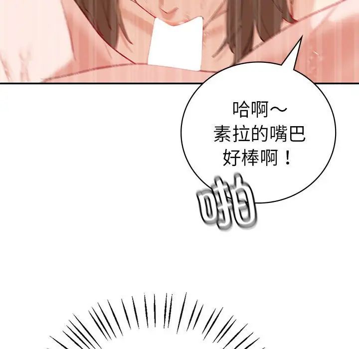 回不去的婚姻第11話