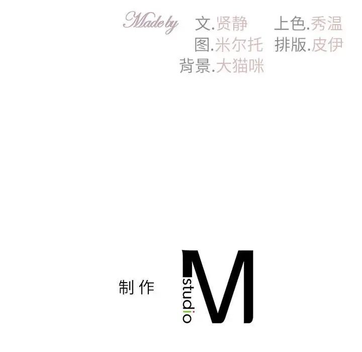 回不去的婚姻第11話