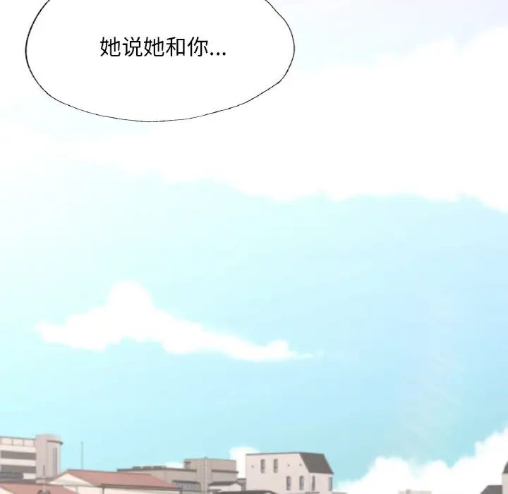 在学校达咩！第13话