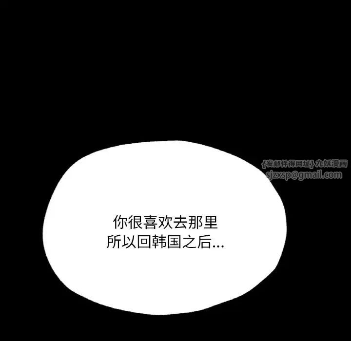 在学校达咩！第13话
