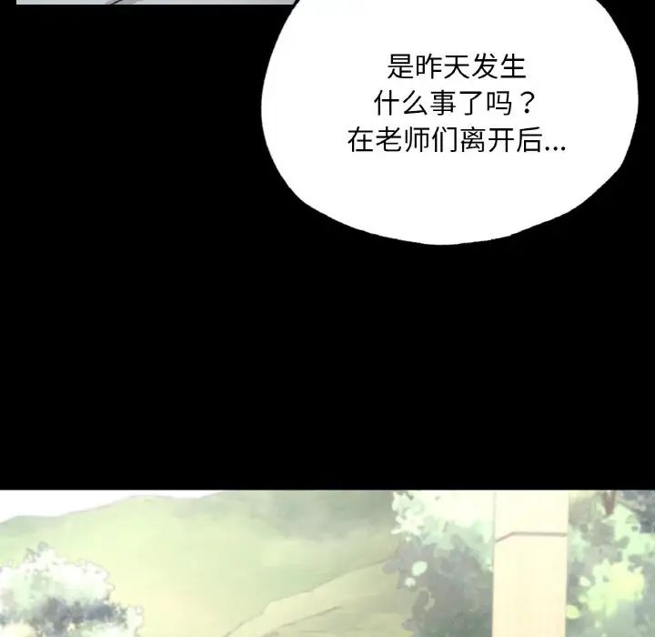 在学校达咩！第13话