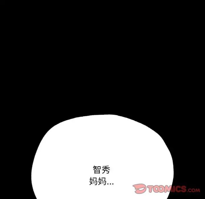 在学校达咩！第13话