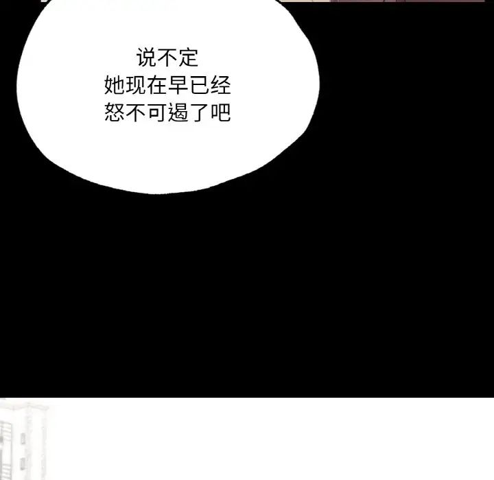 在学校达咩！第13话