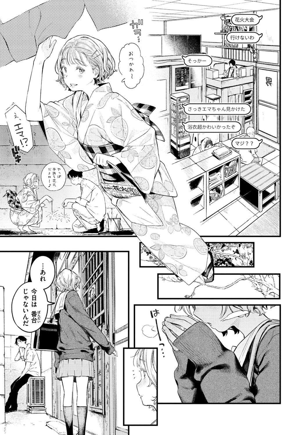 [楝蛙]恋のち交尾[DL版][楝蛙]恋のち交尾[DL版]