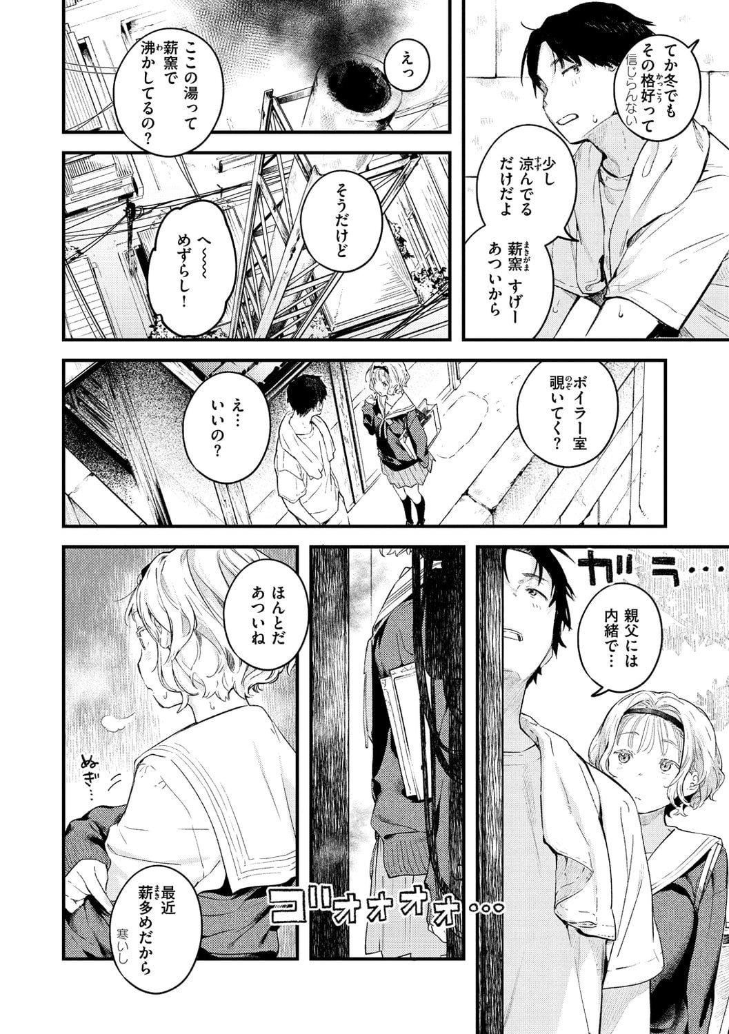 [楝蛙]戀のち交尾[DL版][楝蛙]戀のち交尾[DL版]