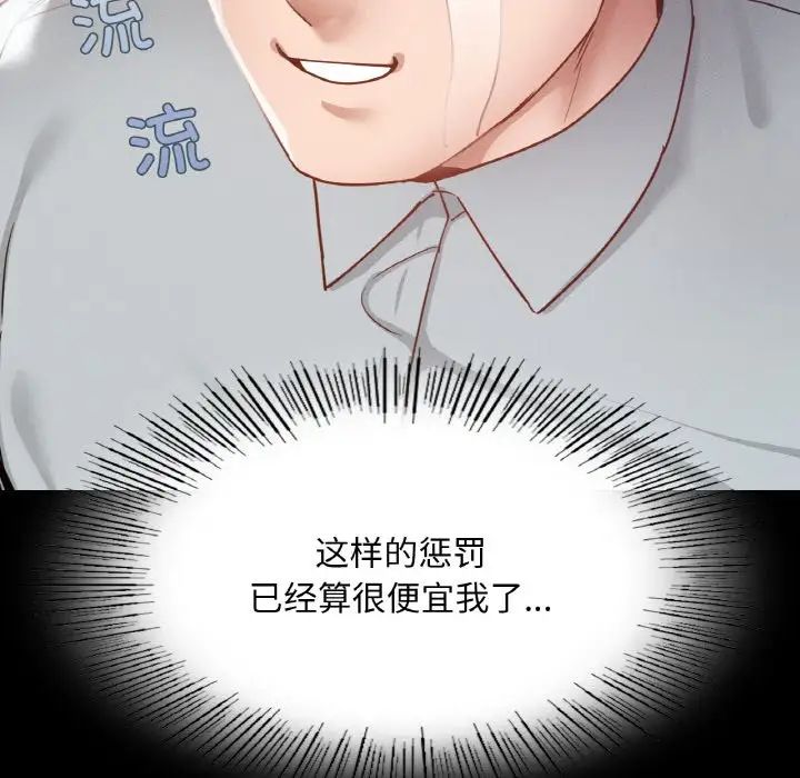 在学校达咩！第13话