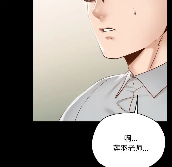 在学校达咩！第13话