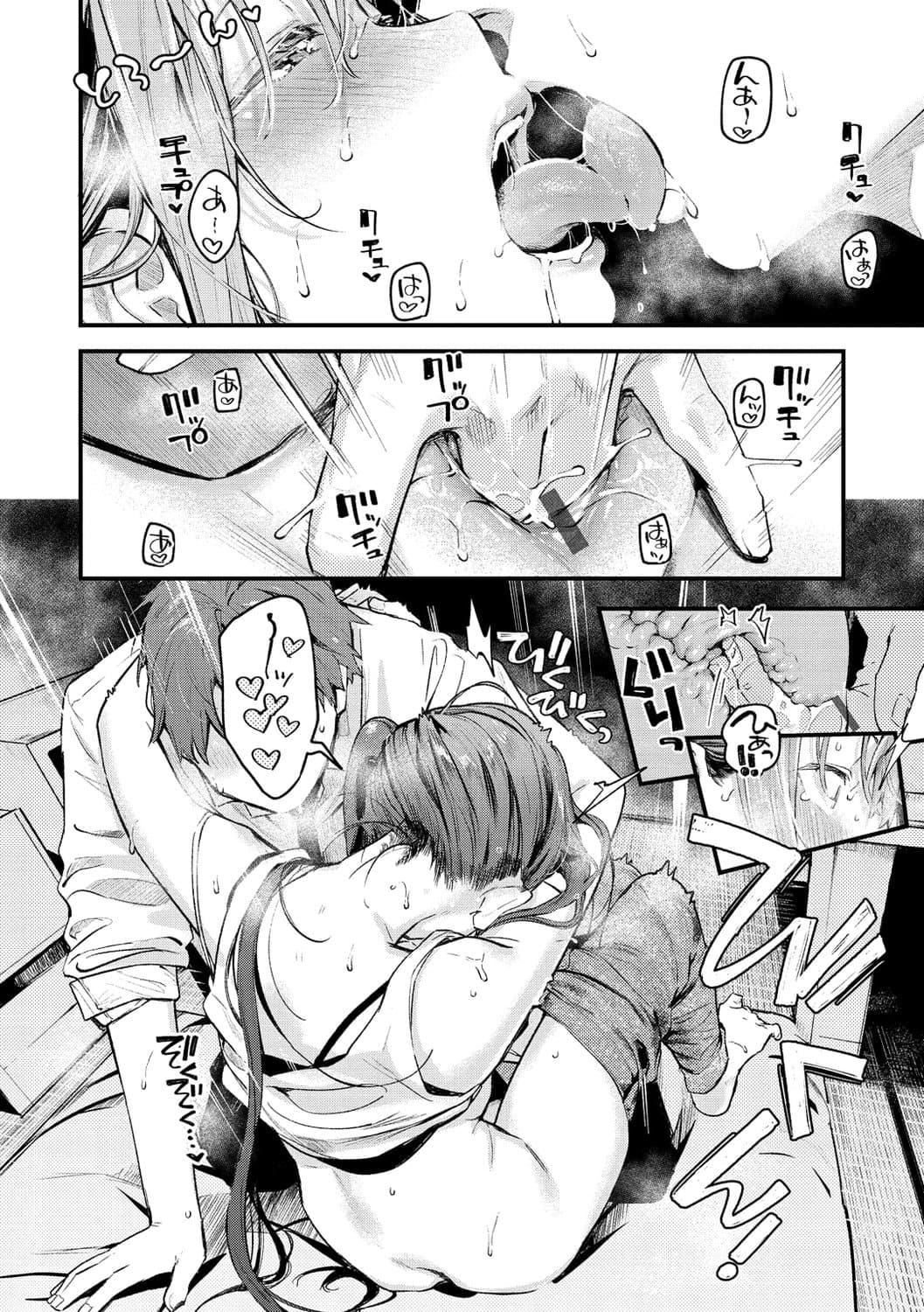 [楝蛙]恋のち交尾[DL版][楝蛙]恋のち交尾[DL版]
