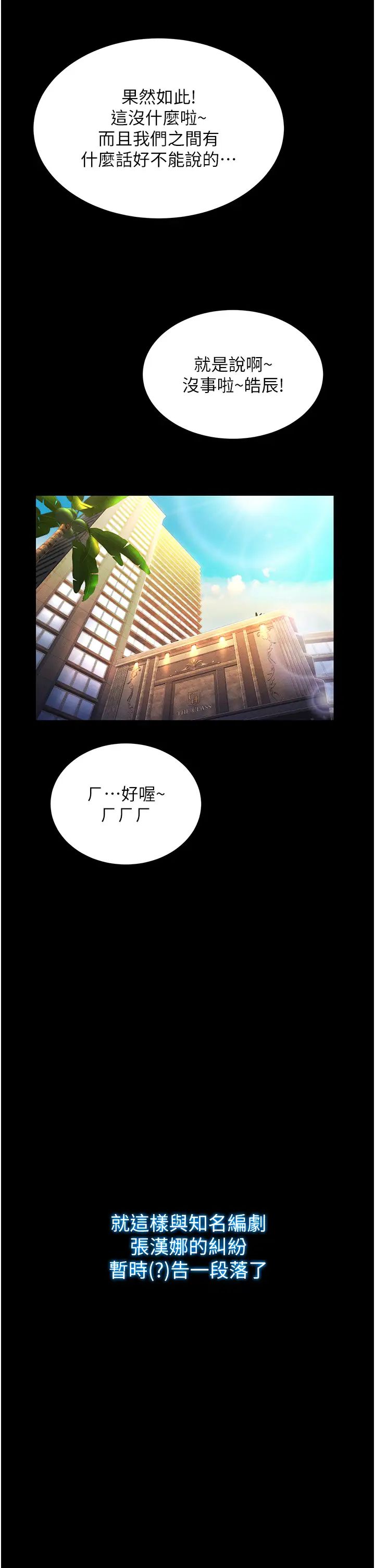 萌鬼饭店实录第11话-睡梦中被「鬼压床」