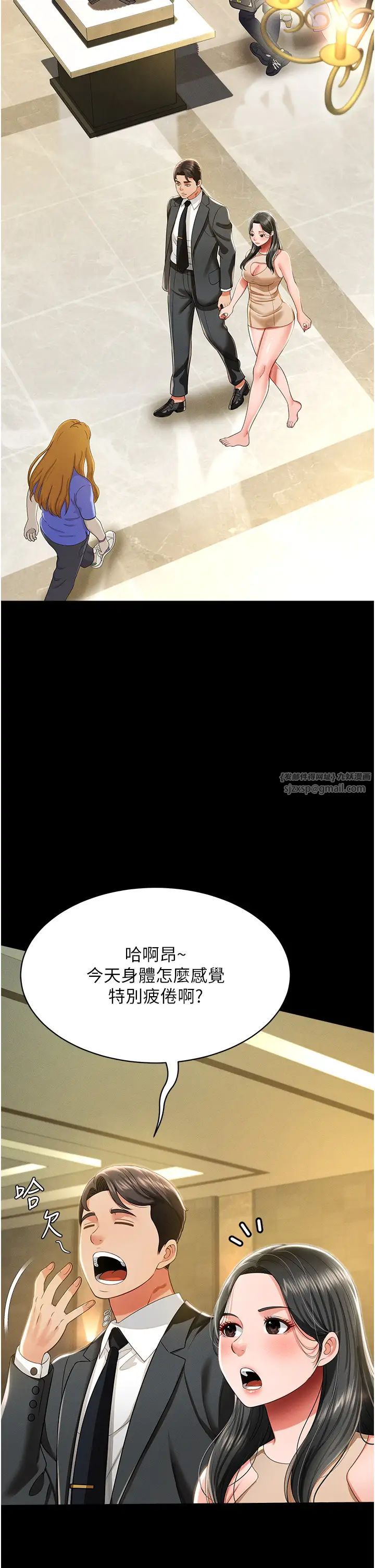 萌鬼饭店实录第11话-睡梦中被「鬼压床」