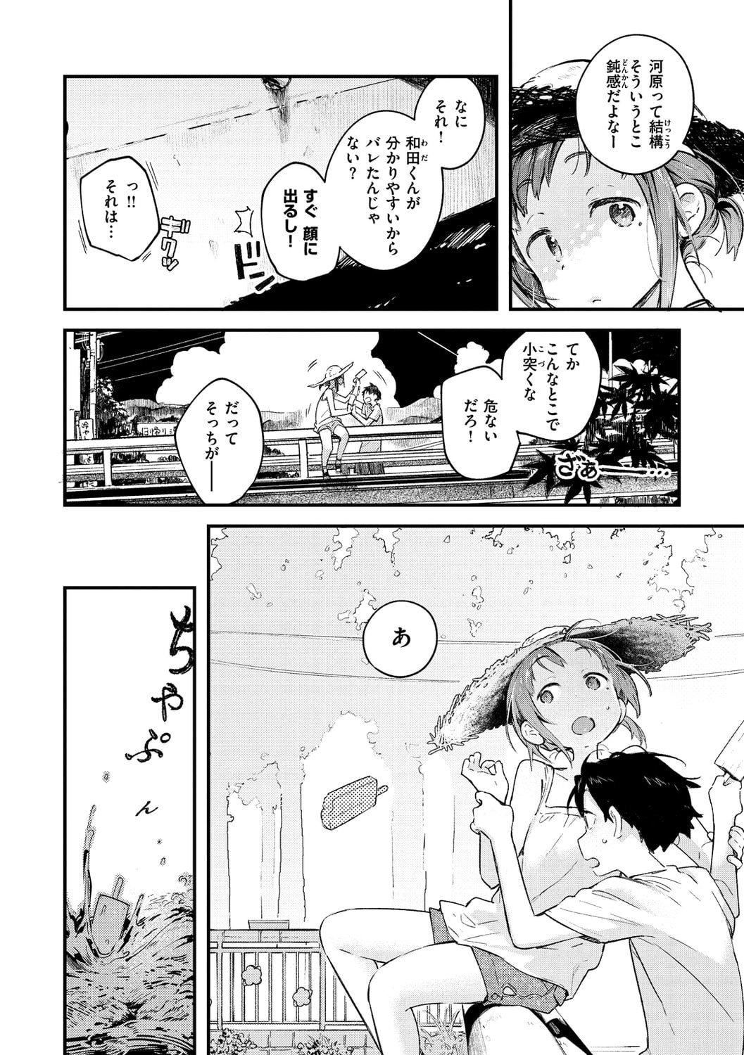 [楝蛙]恋のち交尾[DL版][楝蛙]恋のち交尾[DL版]