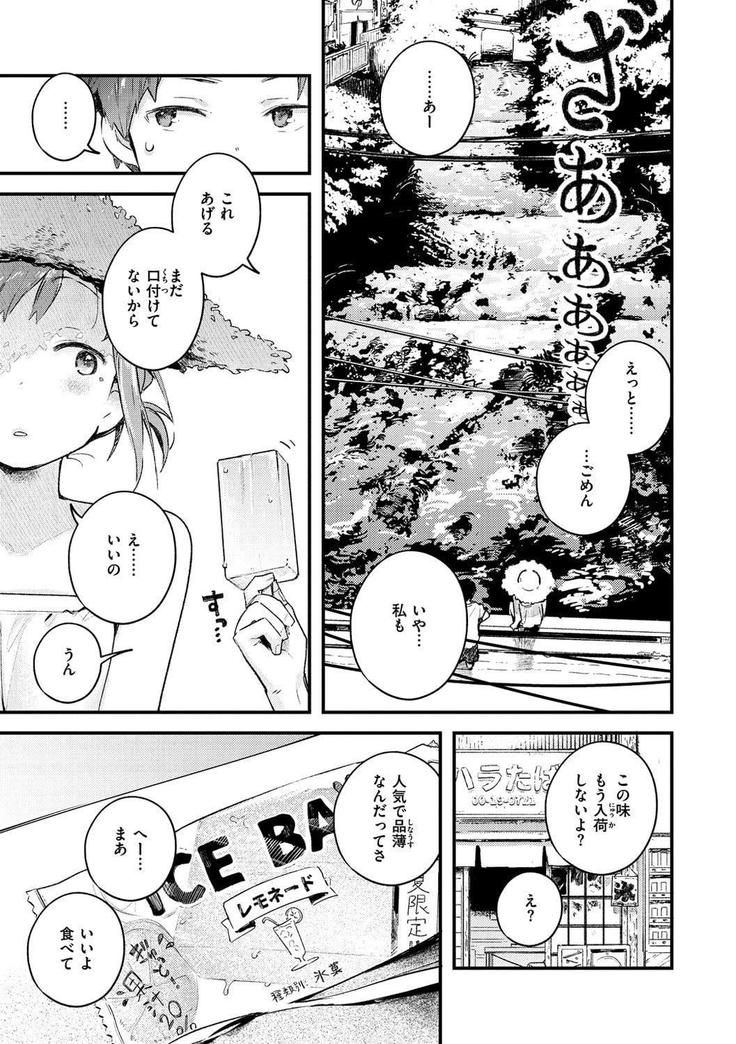 [楝蛙]戀のち交尾[DL版][楝蛙]戀のち交尾[DL版]