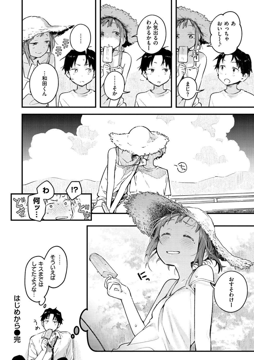 [楝蛙]恋のち交尾[DL版][楝蛙]恋のち交尾[DL版]
