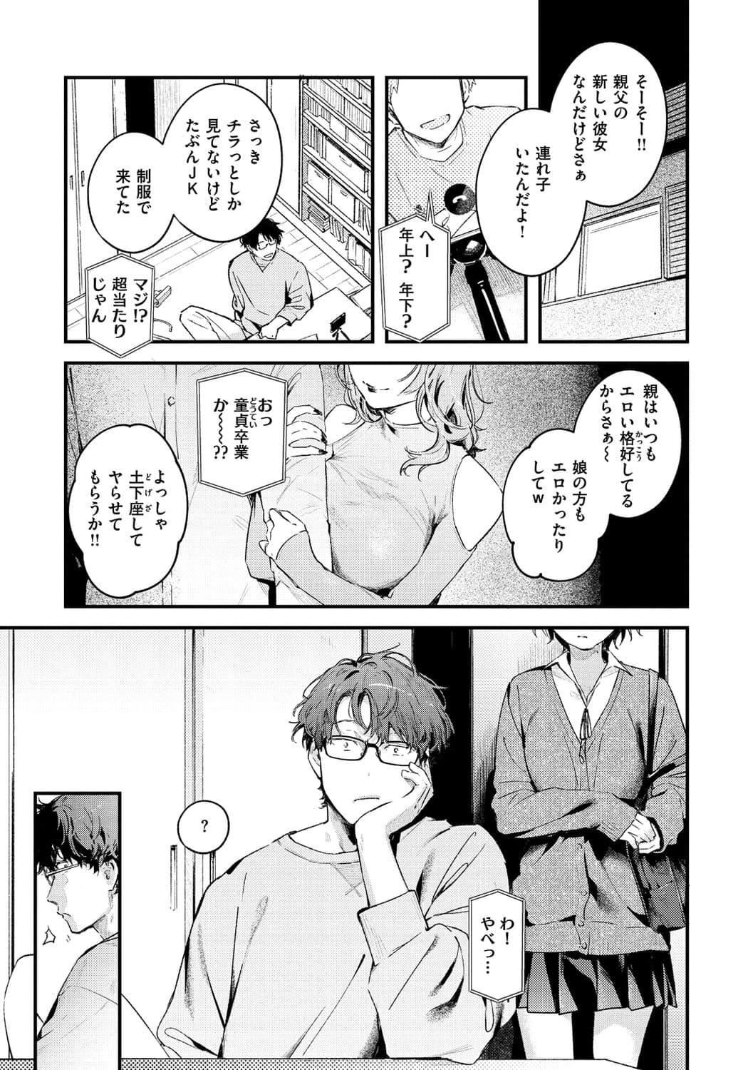 [楝蛙]恋のち交尾[DL版][楝蛙]恋のち交尾[DL版]