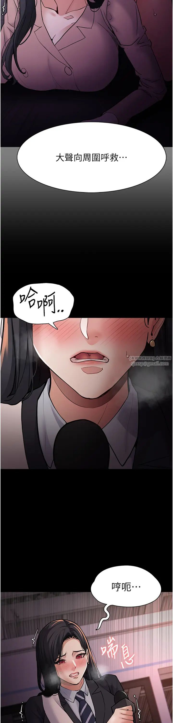 痴漢成癮第78話-男人的屁股摸起來爽嗎?
