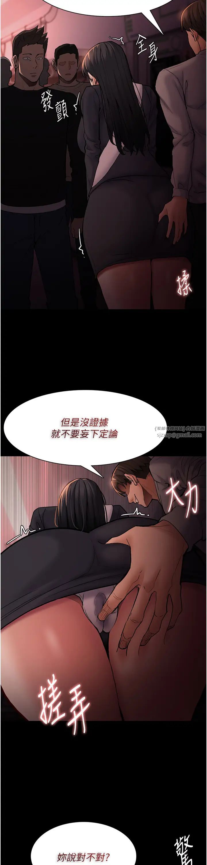 痴漢成癮第78話-男人的屁股摸起來爽嗎?