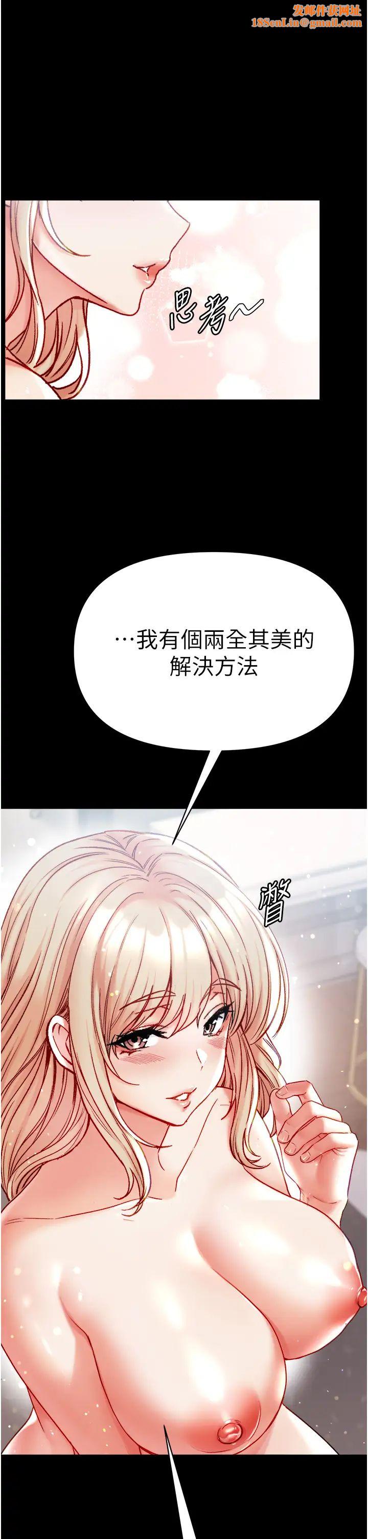 第一大弟子第80話最終話-神鵰弟子的最終歸屬
