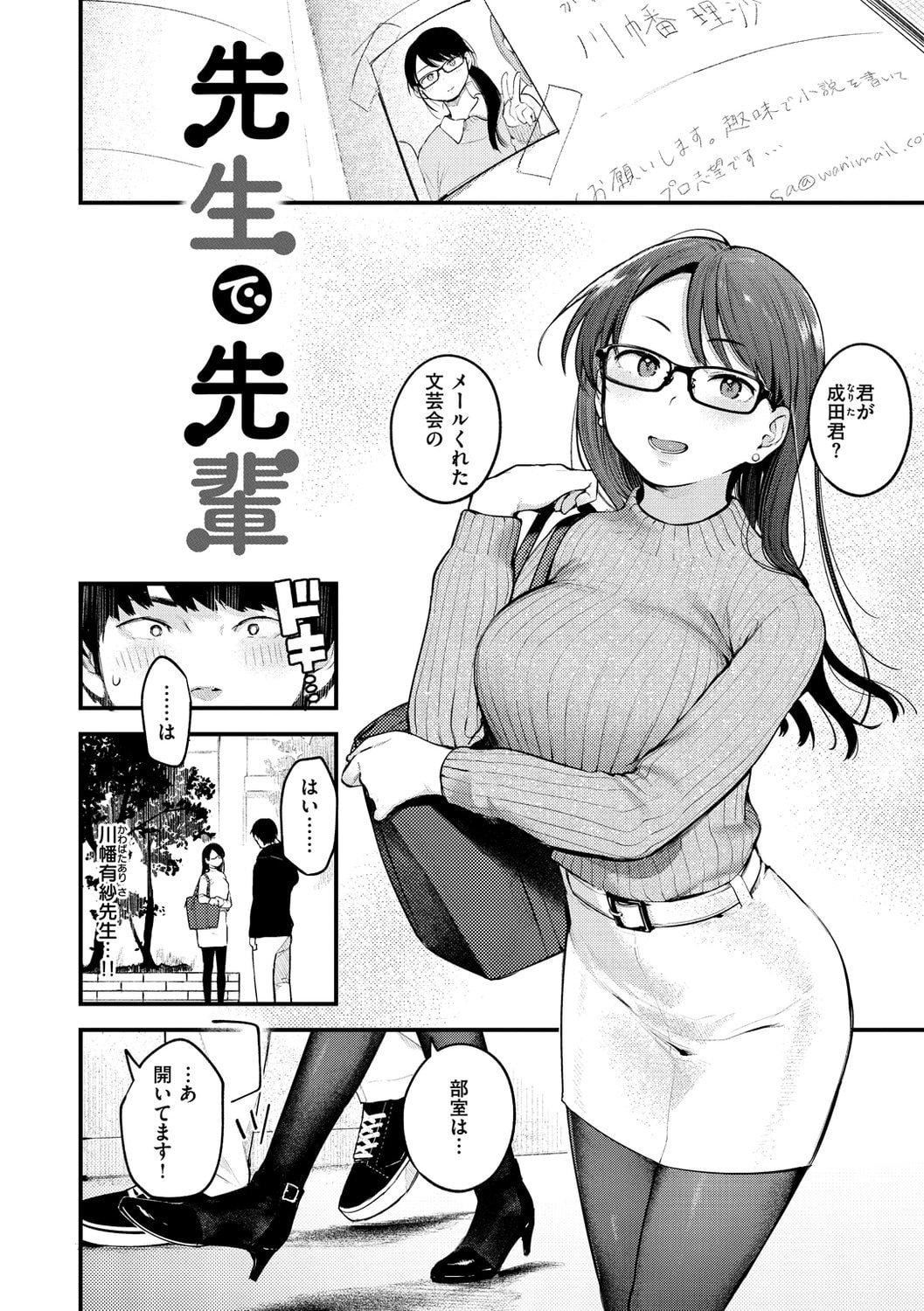 [楝蛙]恋のち交尾[DL版][楝蛙]恋のち交尾[DL版]