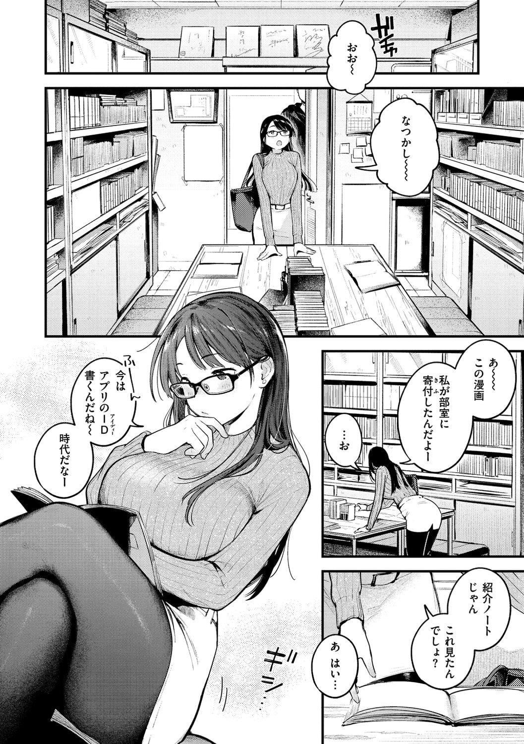 [楝蛙]恋のち交尾[DL版][楝蛙]恋のち交尾[DL版]
