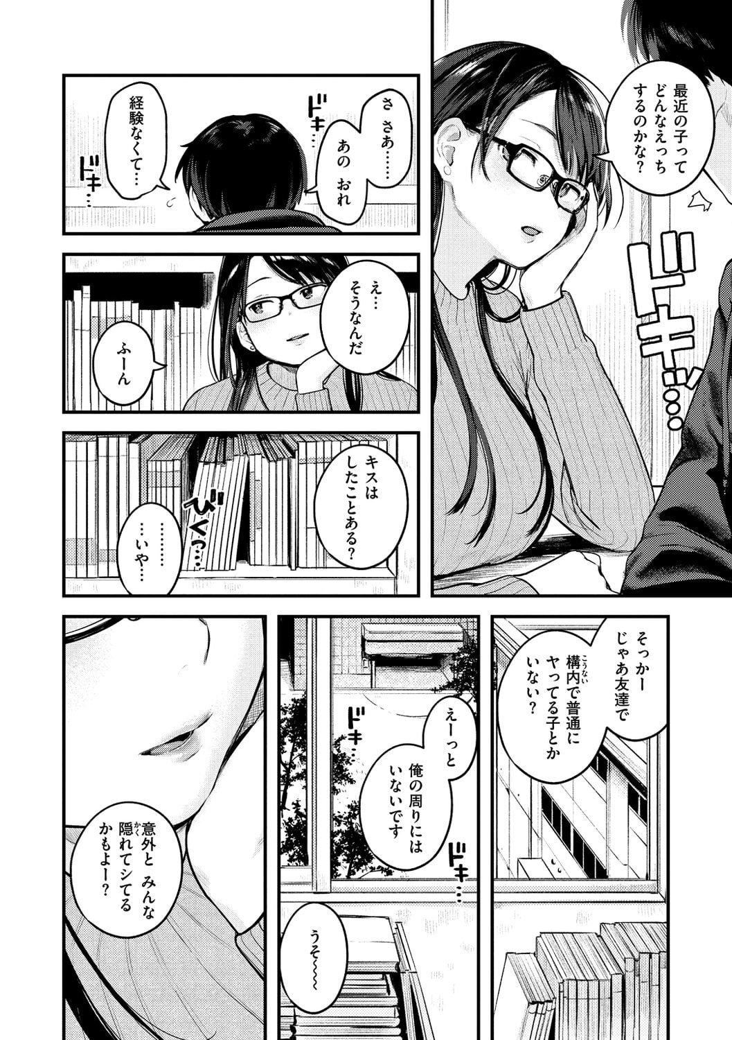 [楝蛙]恋のち交尾[DL版][楝蛙]恋のち交尾[DL版]