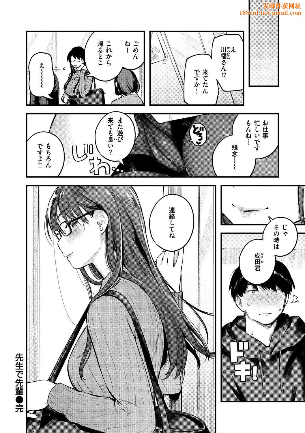 [楝蛙]恋のち交尾[DL版][楝蛙]恋のち交尾[DL版]