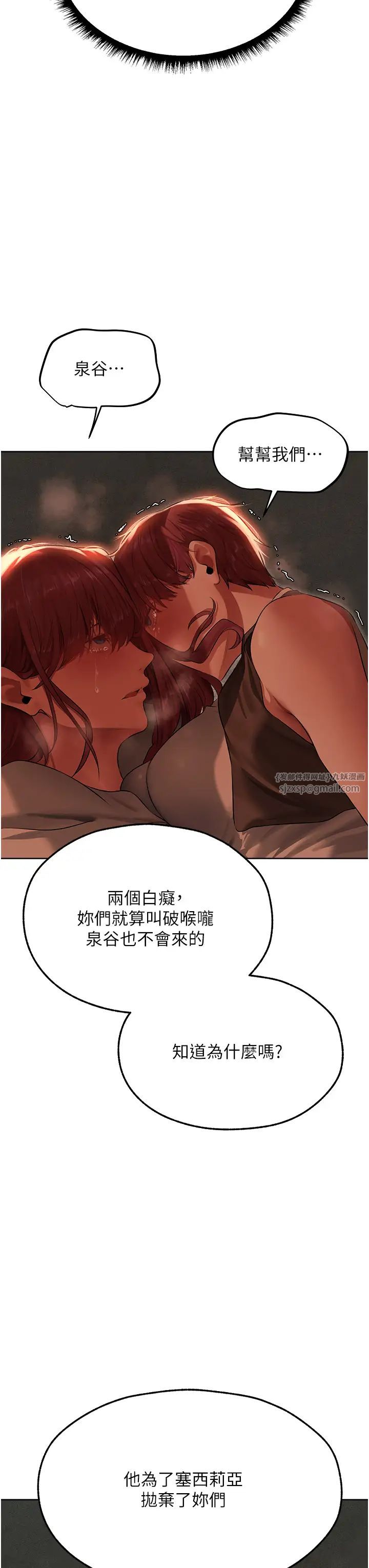 人妻猎人第52话-天降乳胶装波霸妹