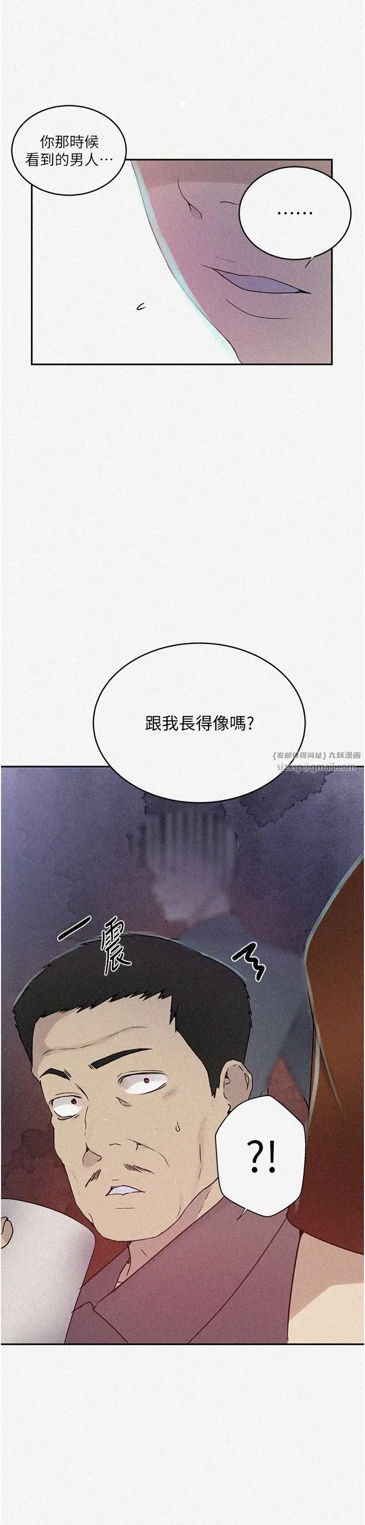 秘密教学第221话-在户外激烈开战