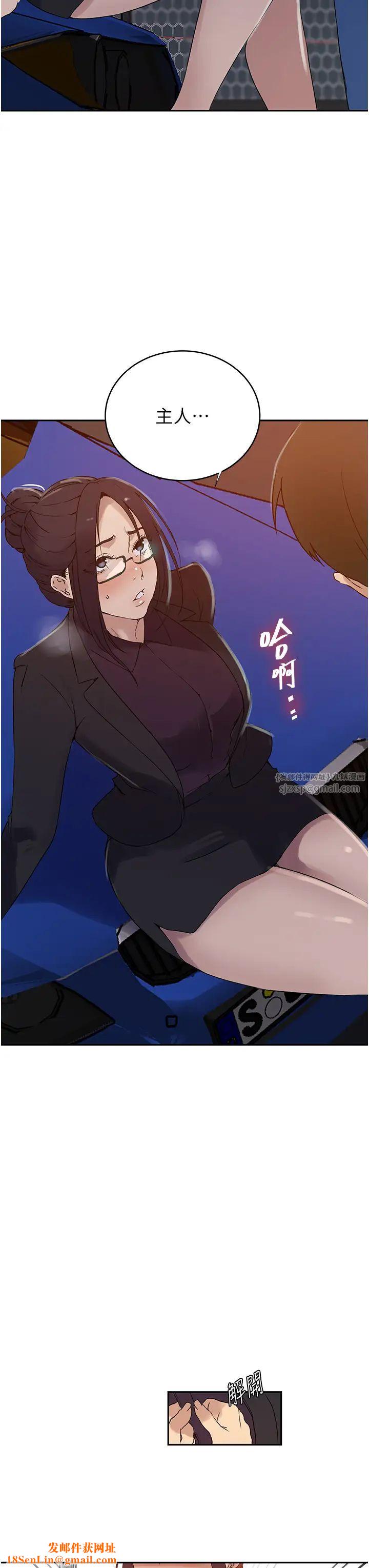 秘密教學第221話-在戶外激烈開戰