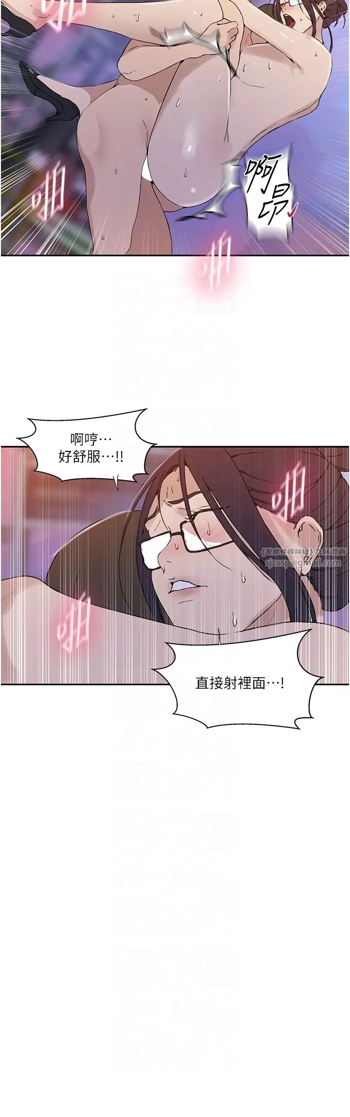 秘密教學第221話-在戶外激烈開戰