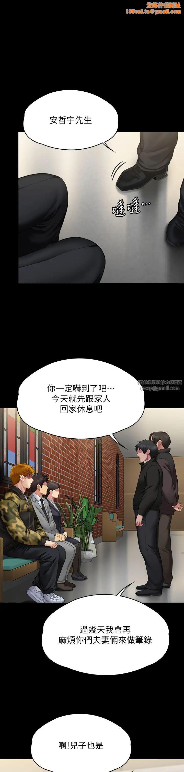 傀儡第321話-妳一輩子都不得懷孕!