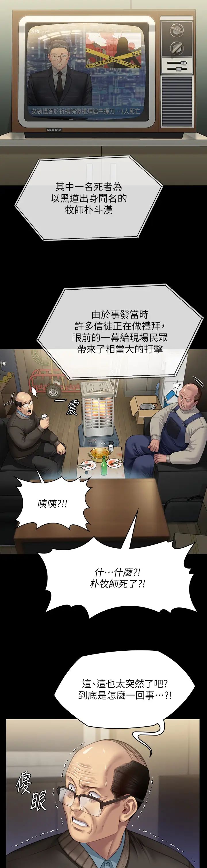 《傀儡》第321话-妳一辈子都不得怀孕!