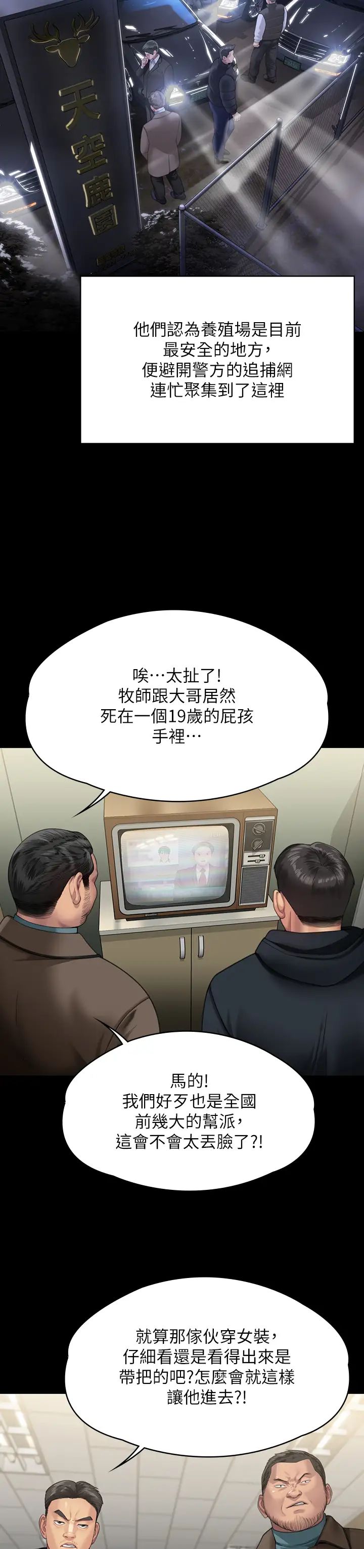 傀儡第321话-妳一辈子都不得怀孕!