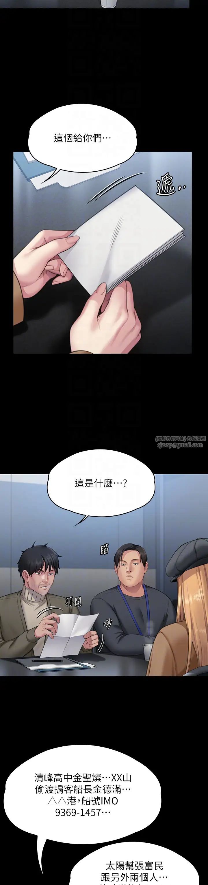 傀儡第321话-妳一辈子都不得怀孕!