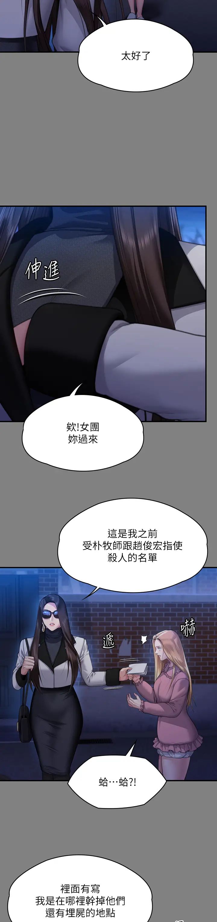 傀儡第321话-妳一辈子都不得怀孕!
