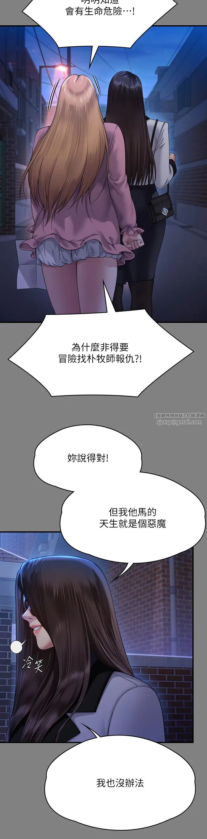 傀儡第321話-妳一輩子都不得懷孕!