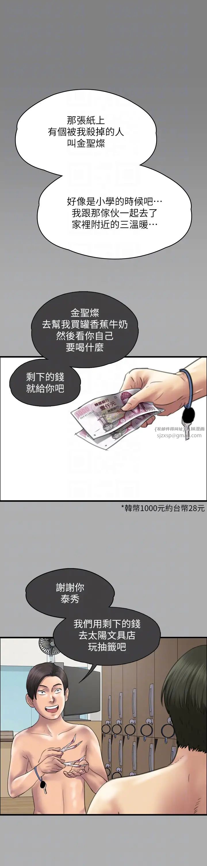 傀儡第321话-妳一辈子都不得怀孕!