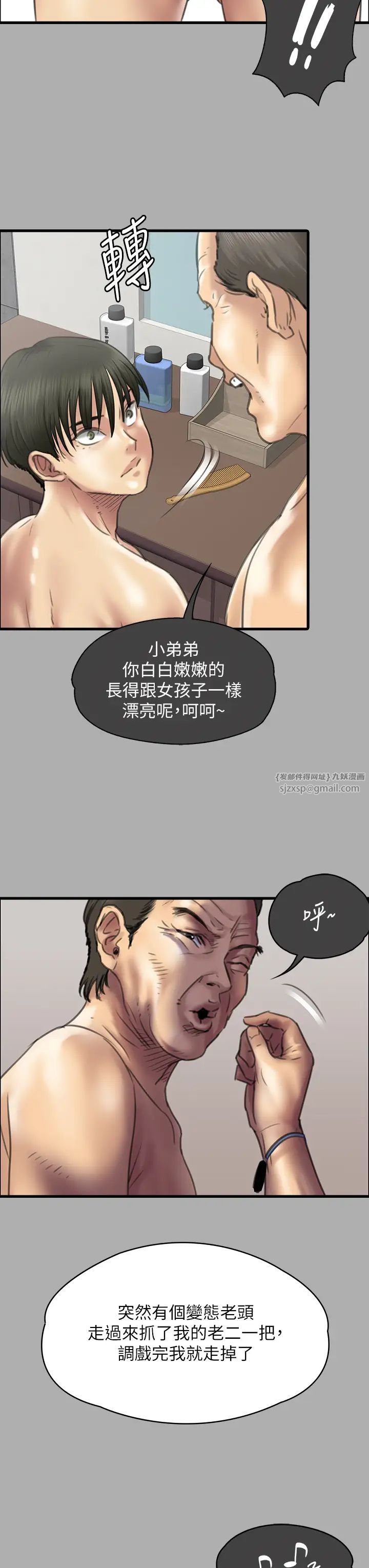 《傀儡》第321话-妳一辈子都不得怀孕!