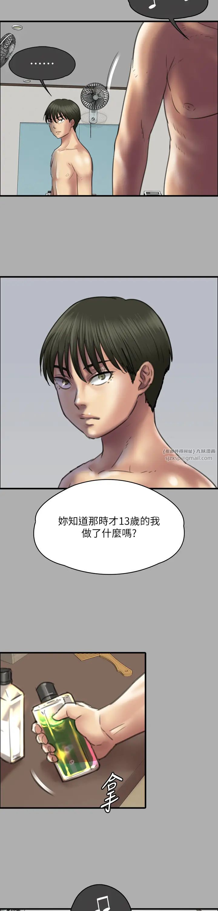 傀儡第321话-妳一辈子都不得怀孕!