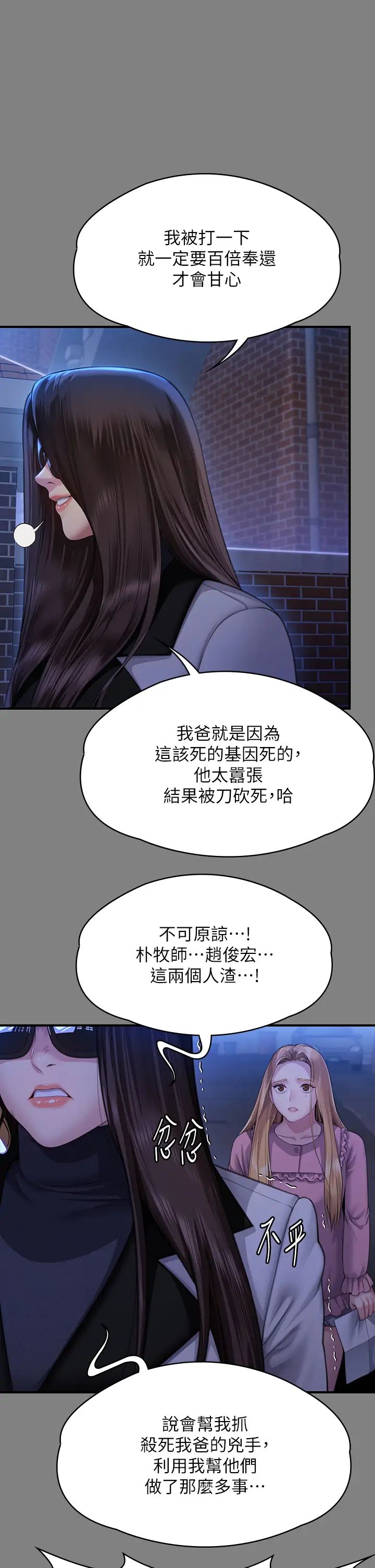 傀儡第321话-妳一辈子都不得怀孕!