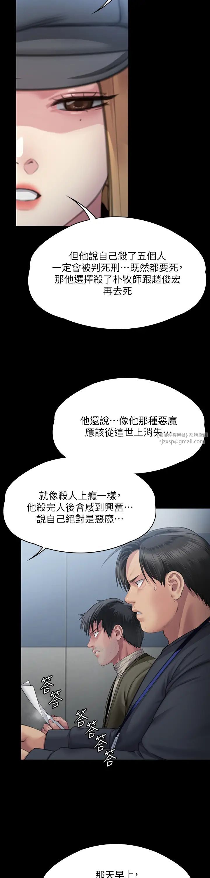《傀儡》第321话-妳一辈子都不得怀孕!