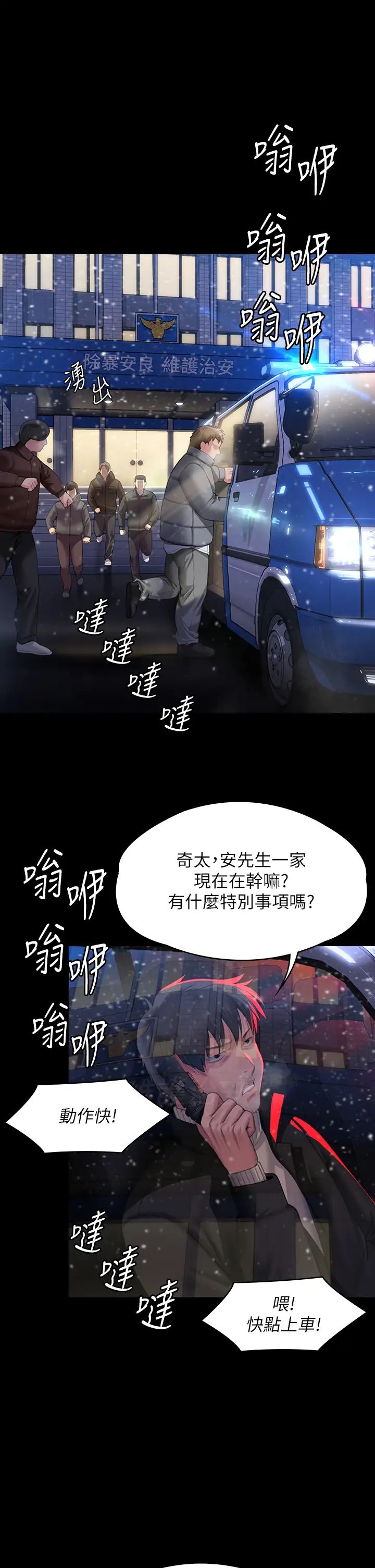 傀儡第321话-妳一辈子都不得怀孕!