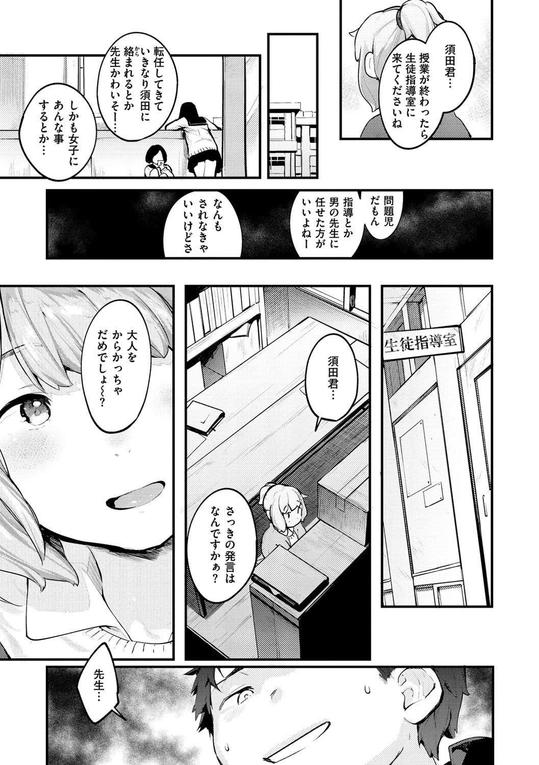 [楝蛙]恋のち交尾[DL版][楝蛙]恋のち交尾[DL版]