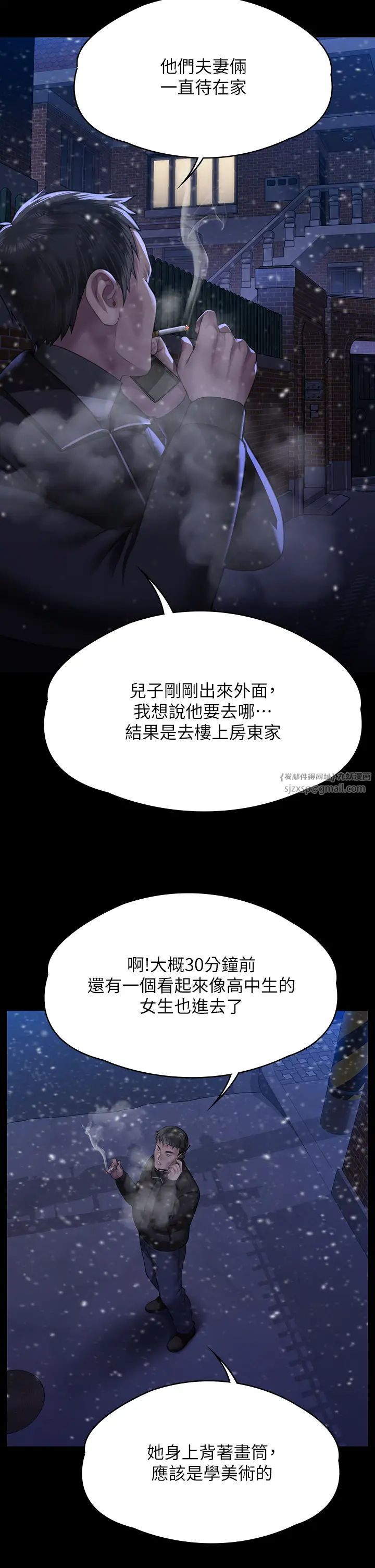 傀儡第321话-妳一辈子都不得怀孕!