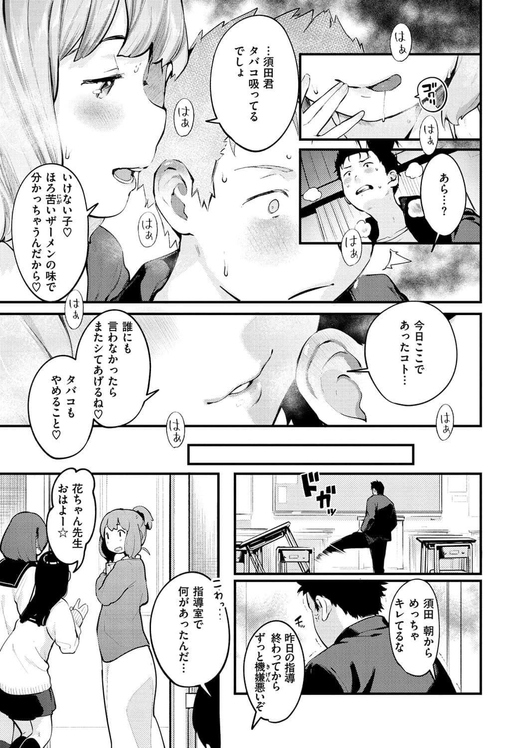 [楝蛙]戀のち交尾[DL版][楝蛙]戀のち交尾[DL版]