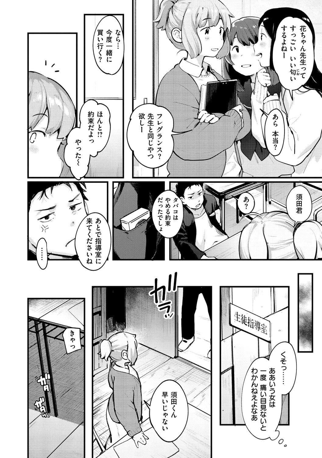 [楝蛙]戀のち交尾[DL版][楝蛙]戀のち交尾[DL版]
