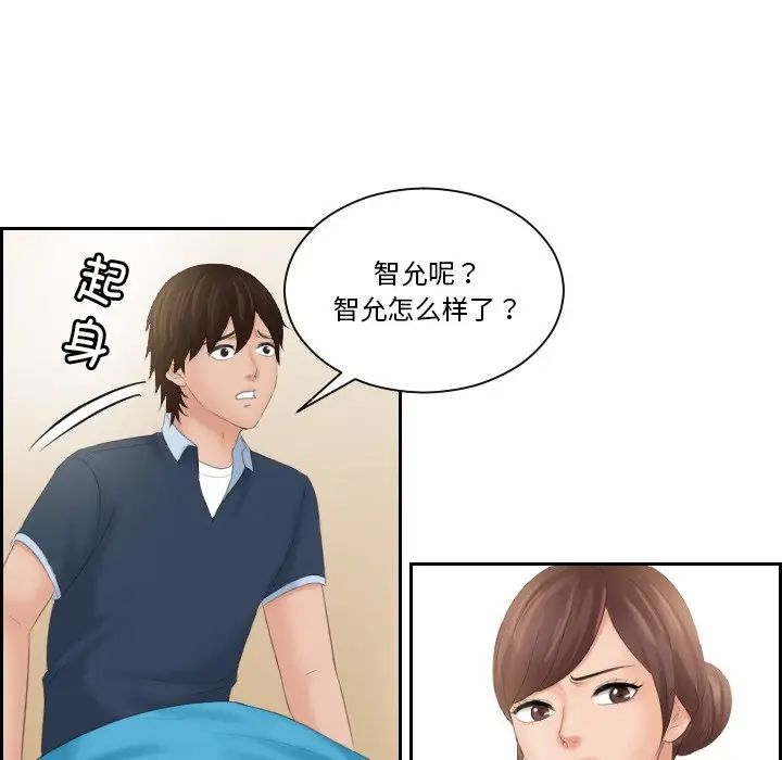 我的专属娃娃第31话